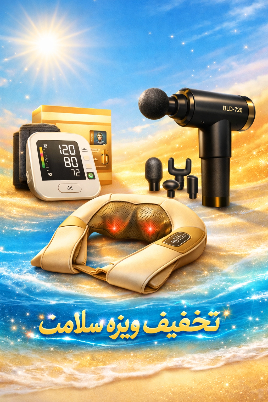 لوازم طبی