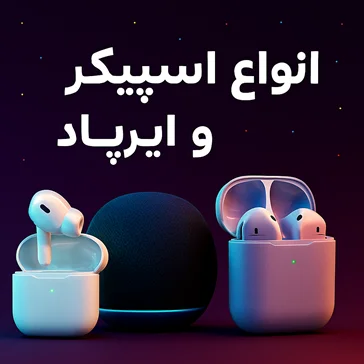 ایرپاد هوشمند